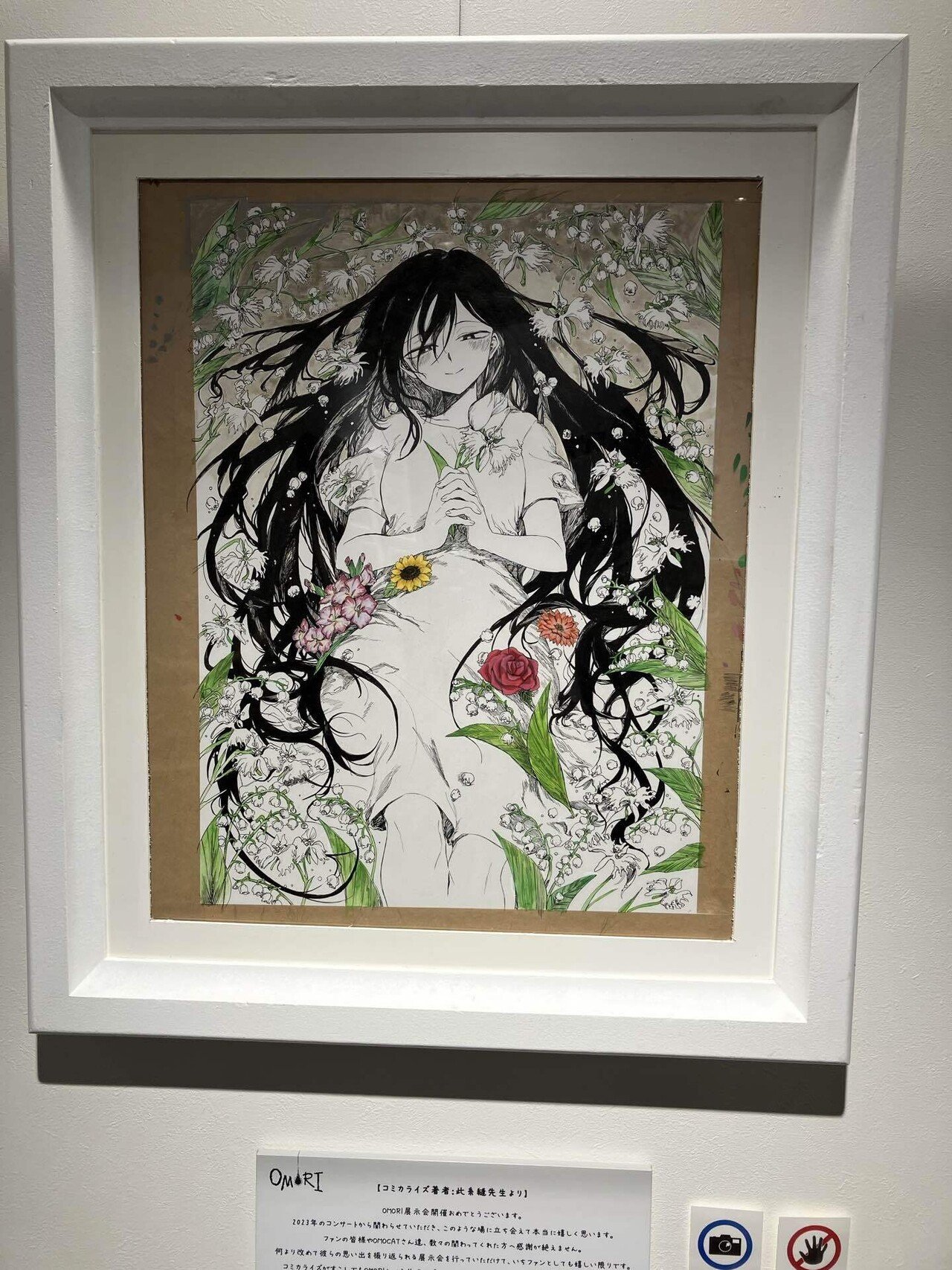 OMORI展に行ってきたレポート｜シルーガ