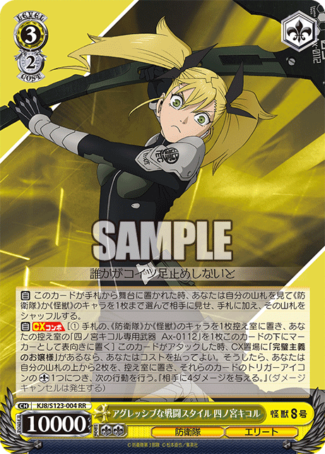 怪獣8号 デッキ +調整パーツ 怪獣8号 デッキパーツ 全ホイル 怪獣8号