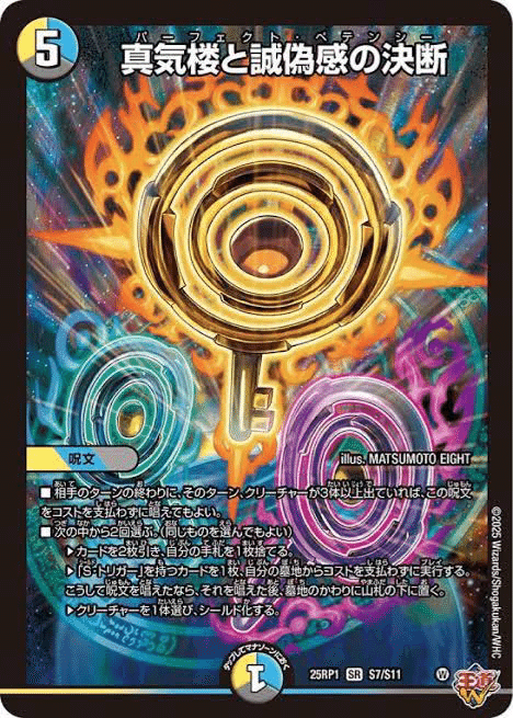 ペテンシーフシギバース｜えと