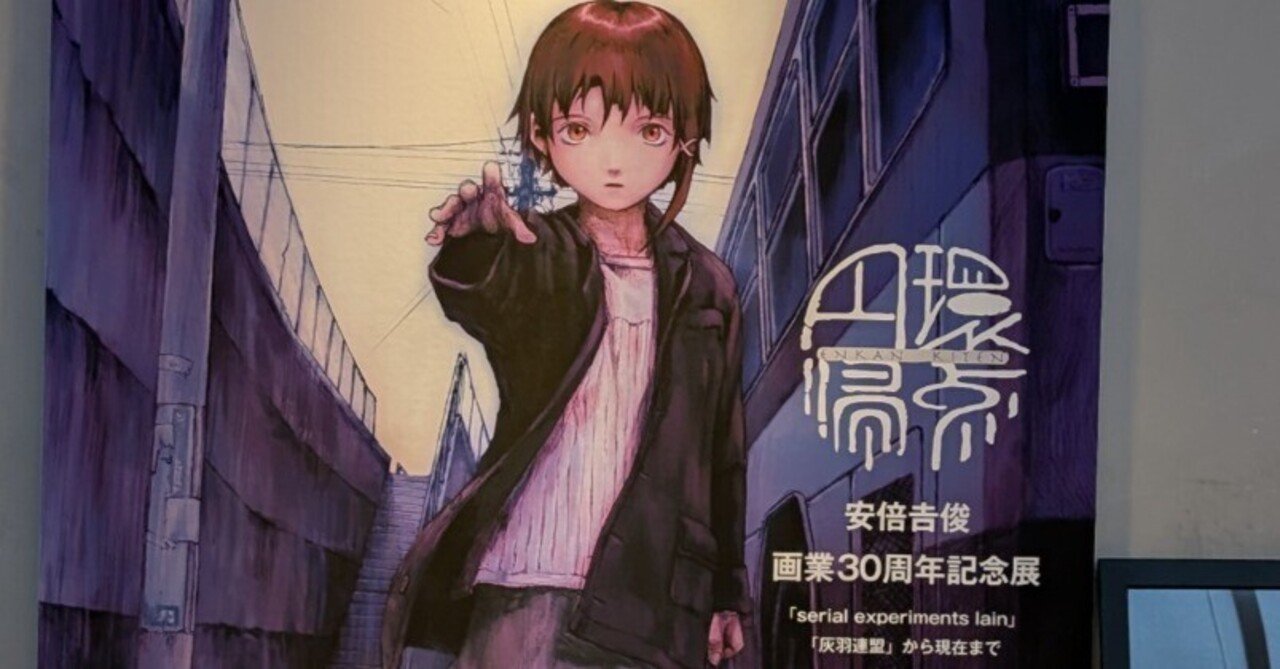 安倍吉俊】渋谷の隠れ家ギャラリーで30年を振り返る【円環帰点】｜Nyori