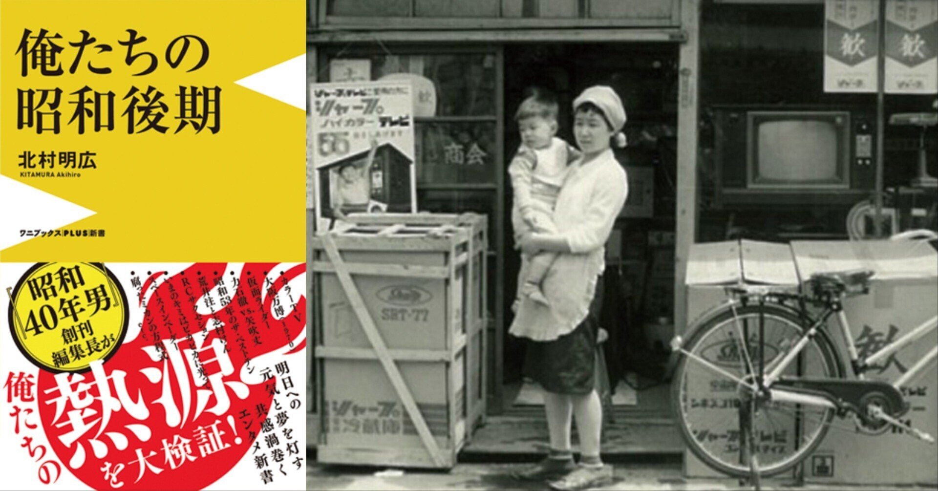 雑誌人生物語その参。初のコンビニ扱い奪取の裏に立ち込めた暗雲｜北村