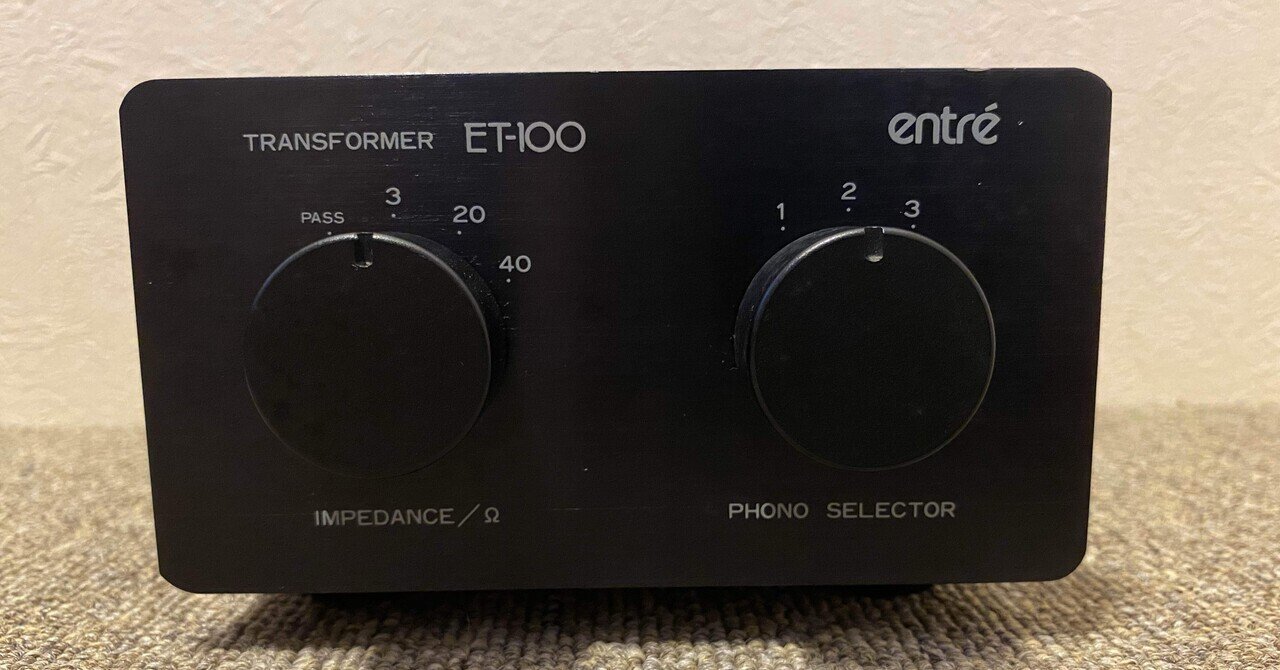 アントレー Entre ET-100 MCトランス entre ET-100 昇圧トランス(MC
