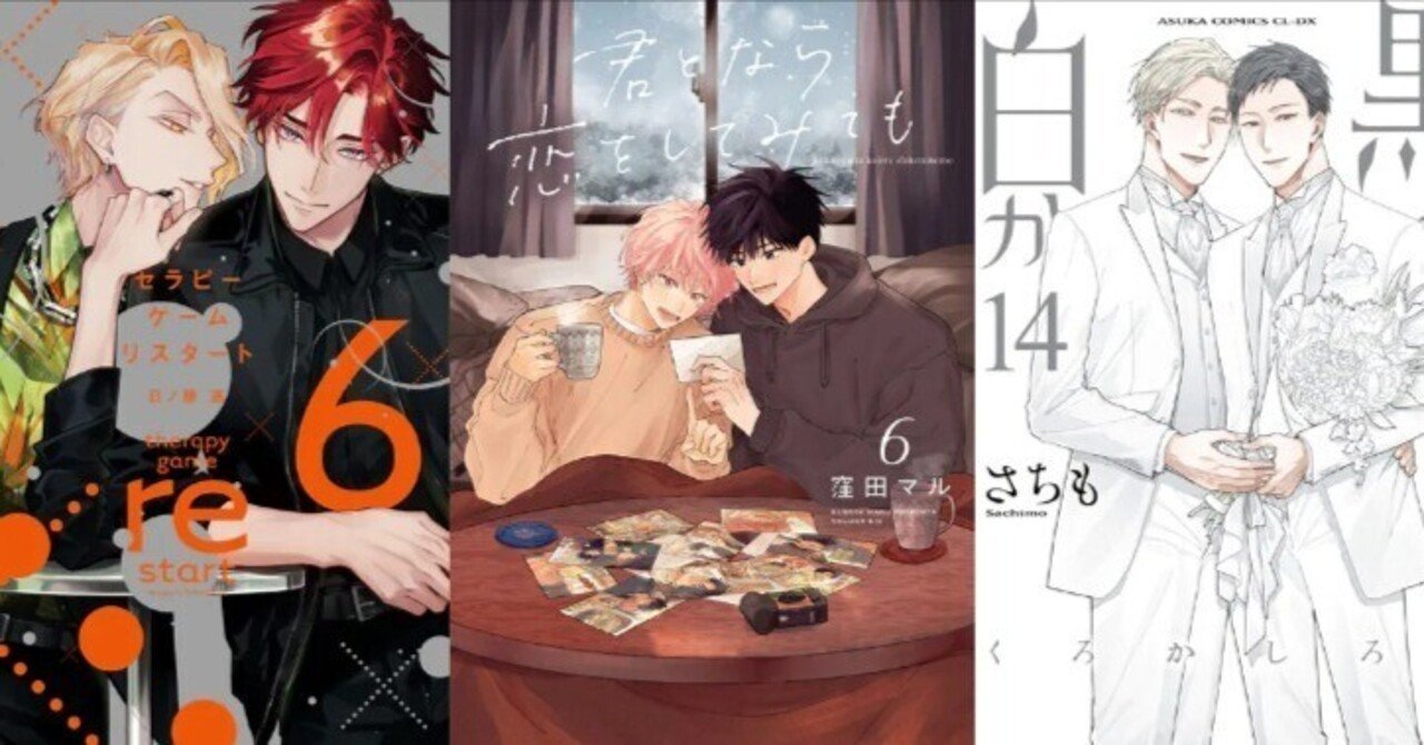 電子書籍 ボーイズラブ・BL漫画 週間売上ランキング👑【2025/08/30~09