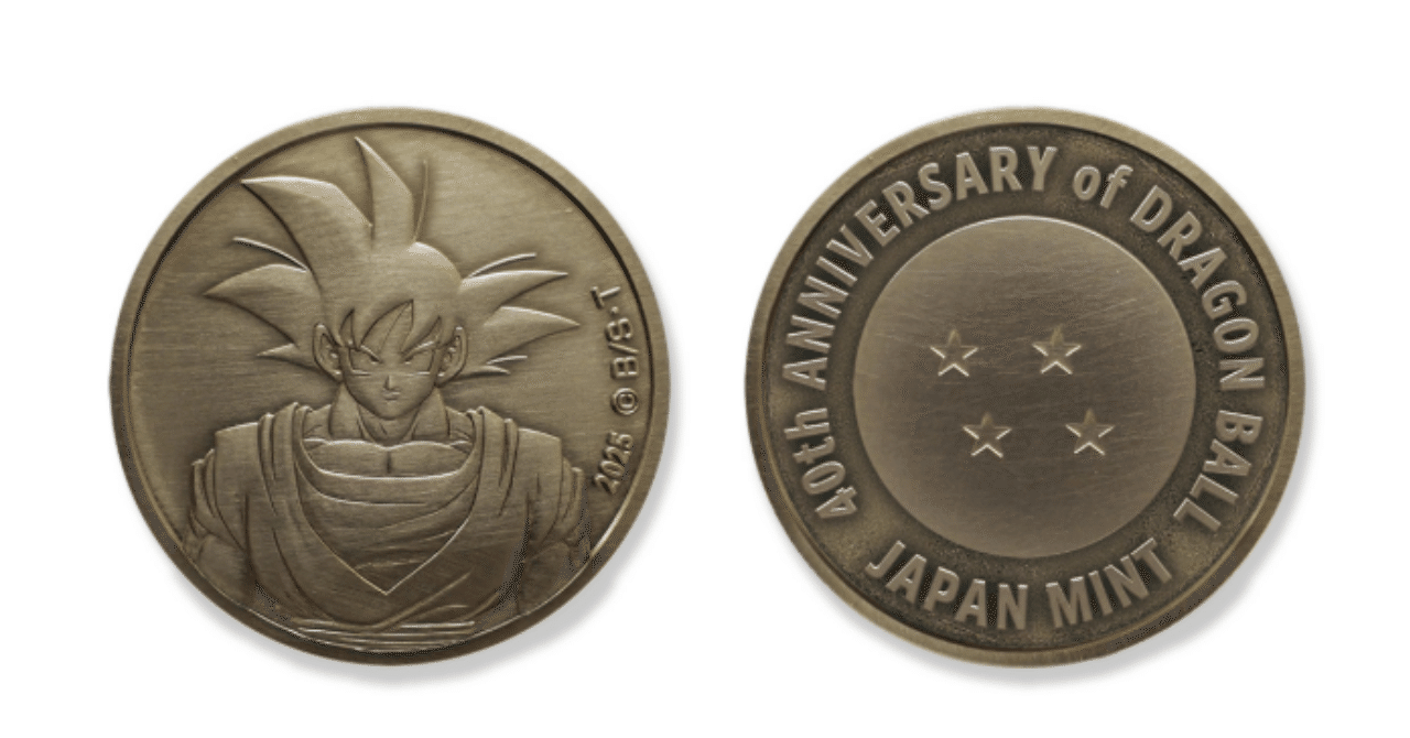 悟空が硬貨に登場！ドラゴンボール40周年貨幣セット魅力まとめ｜たかお