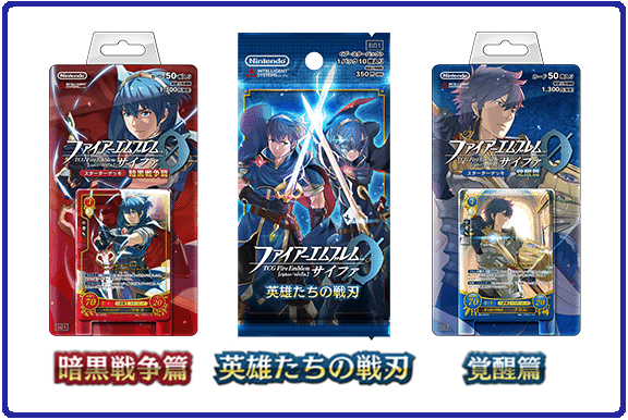 FEサイファの歴史（1弾〜4弾）｜シュンヤ