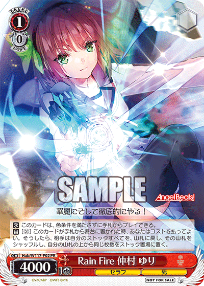 WS】AngelBeats! 扉枝【紹介】｜カルートF