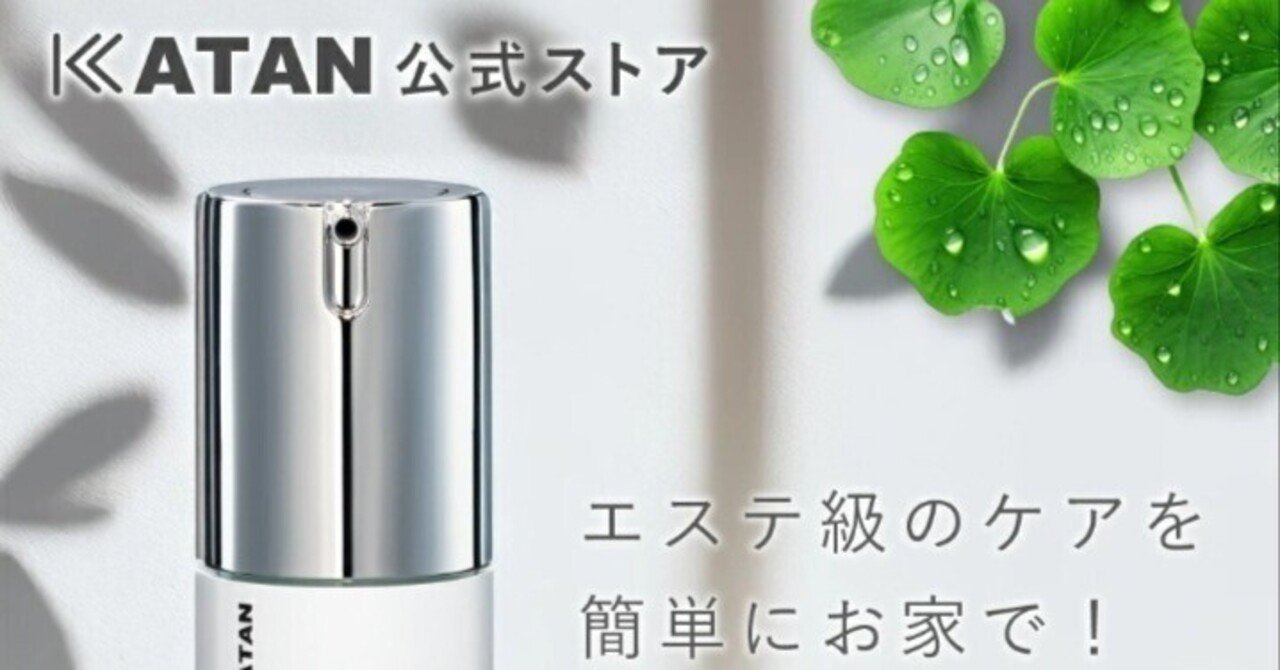 レビュー】針美容液デビュー！KATAN CICA ダーマヒットセラム5｜Kein