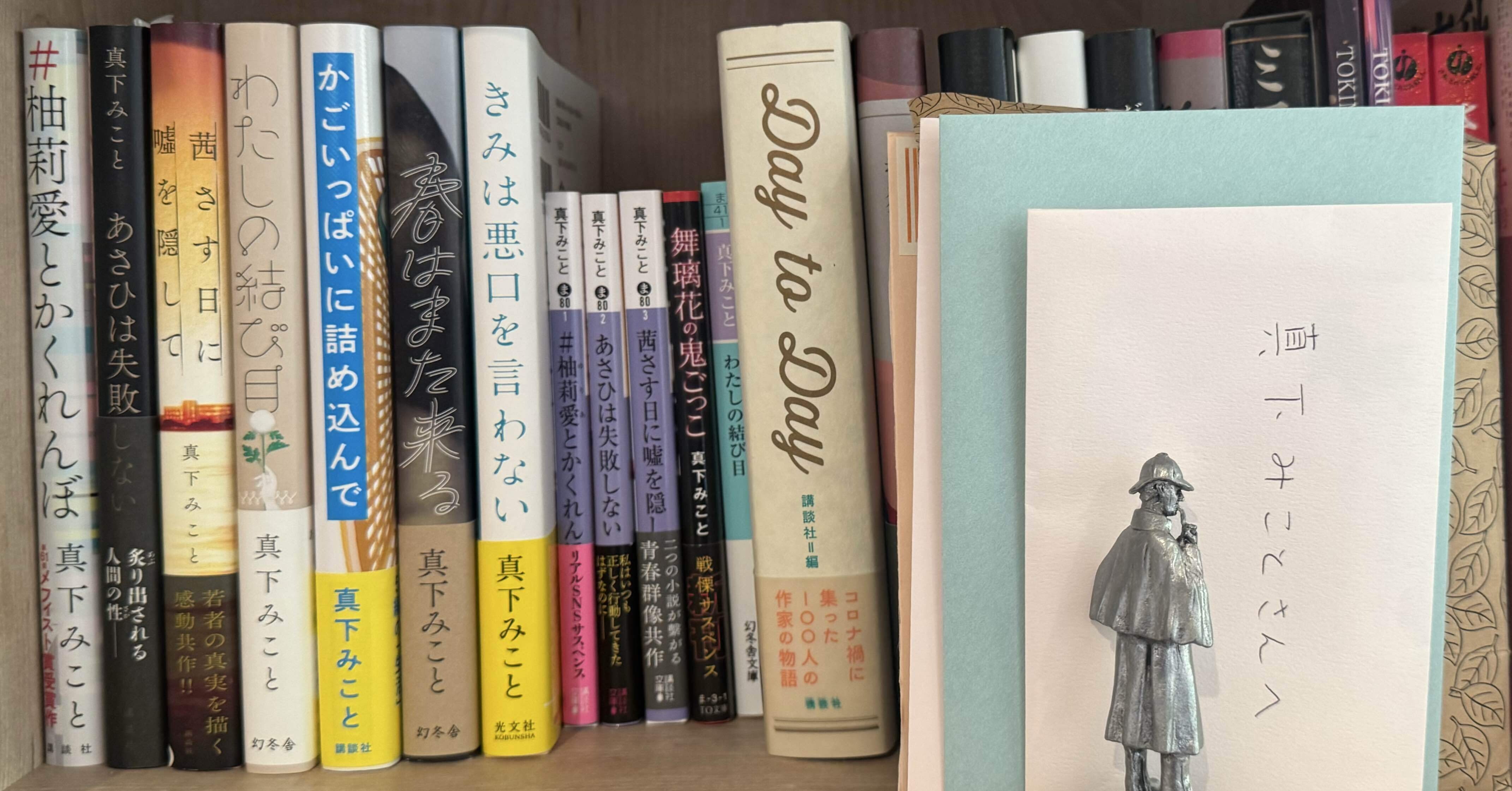 自己紹介（という名の単著紹介）｜真下みこと