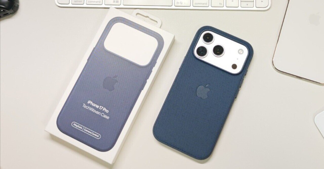 iPhone 17 Pro 純正テックウーブンケースを使ってみたレビュー｜質感