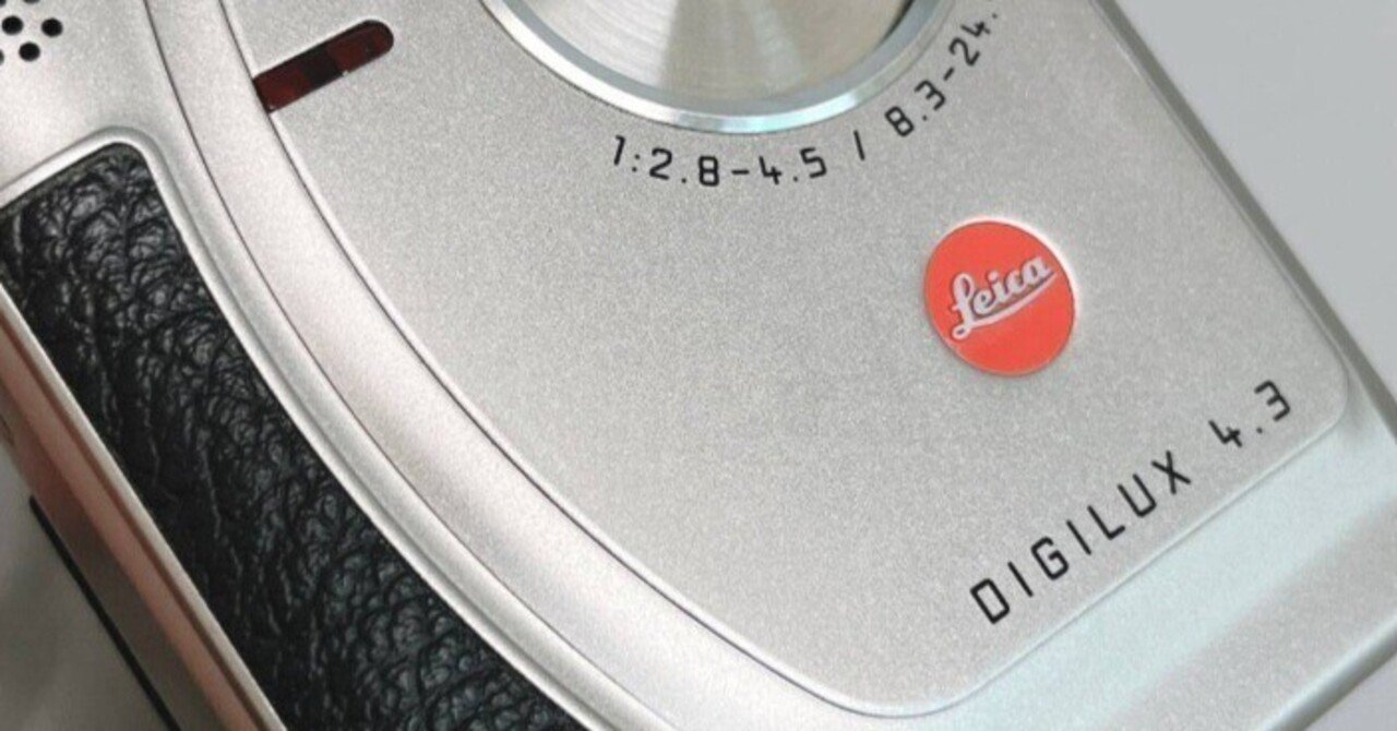 思い出のデジカメ③ LEICA digilux 4.3｜タケ