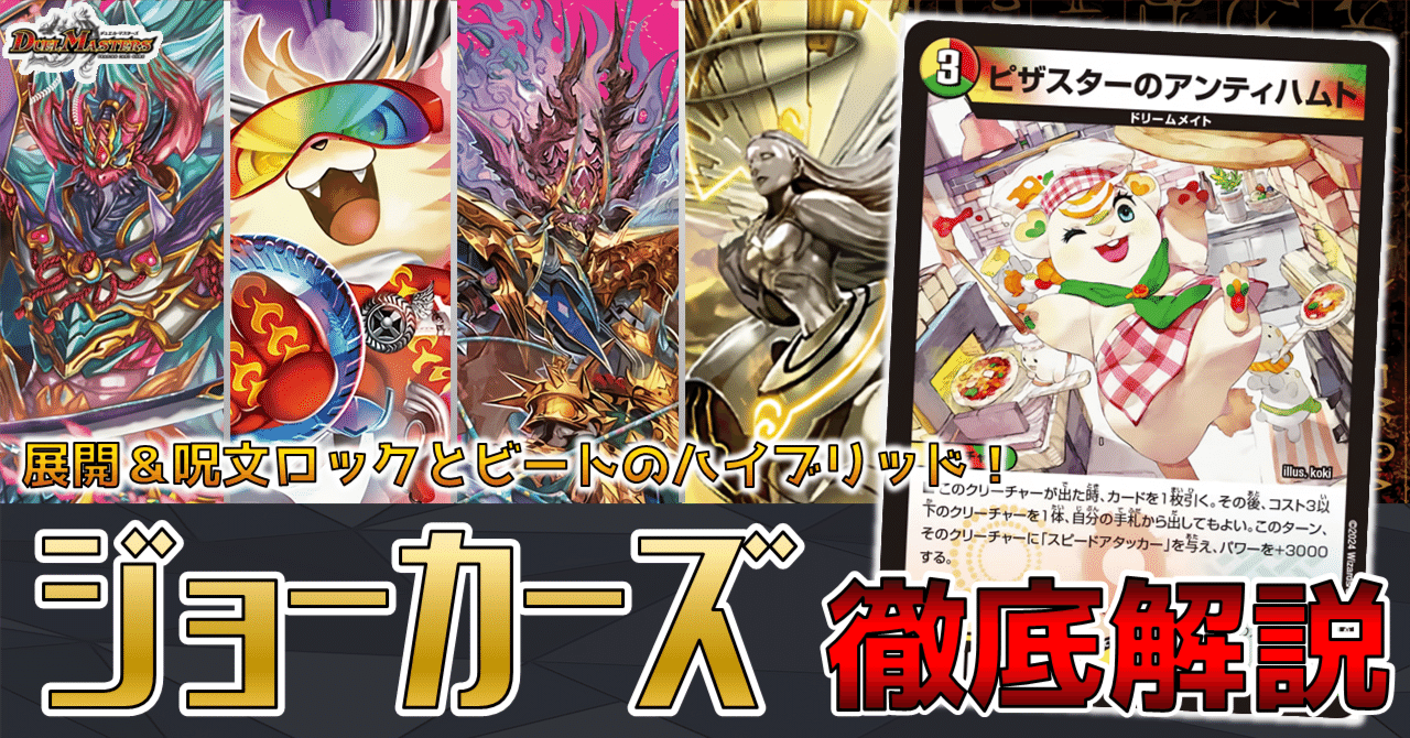 GP】リースジョーカーズ徹底解説【モモキング】｜Niyary