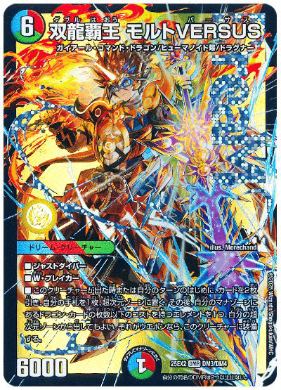デュエマ 】モルトVERSUS入りガイアッシュ覇道 メモ書き 【オリジナル