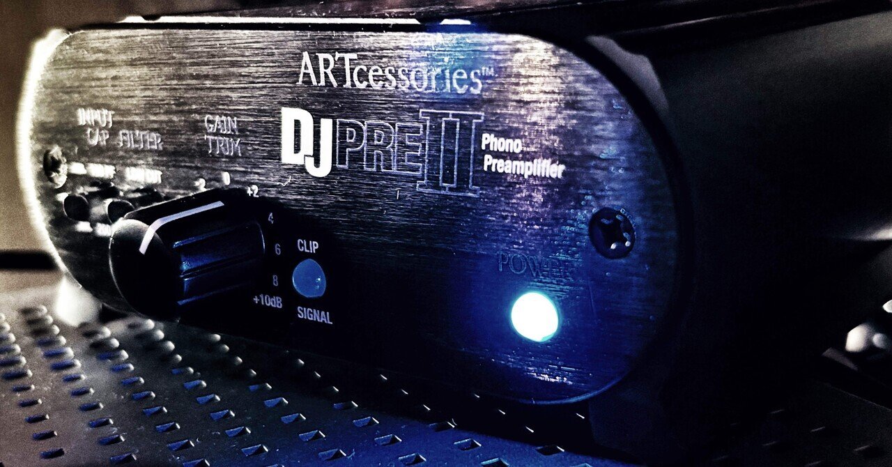 初心者が選んだフォノイコライザー「ART DJ PREⅡ」レビュー｜選び方と