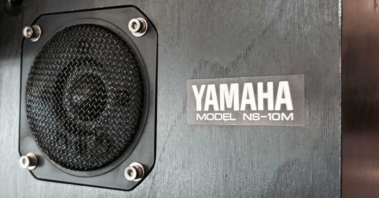 名機”YAMAHA NS-10Mが選ばれ続ける理由──ヴィンテージ・モニター