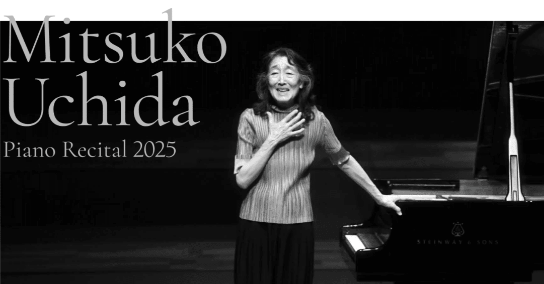 内田光子4年ぶりのピアノ・リサイタル〜ベートーヴェンの後期三大