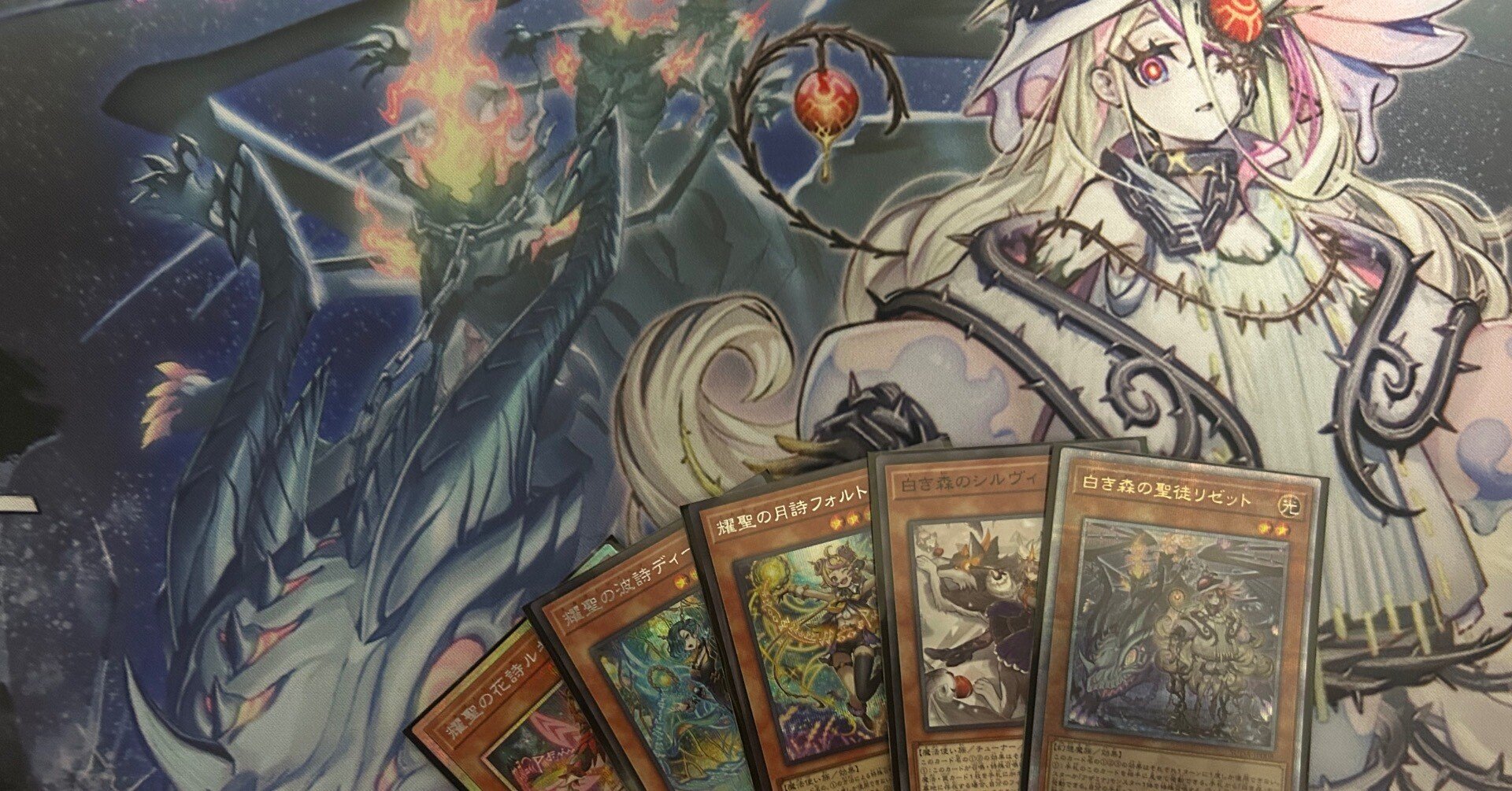 優勝構築 白き森エルフェンノーツデッキ リゼット ルキナ ストリチア