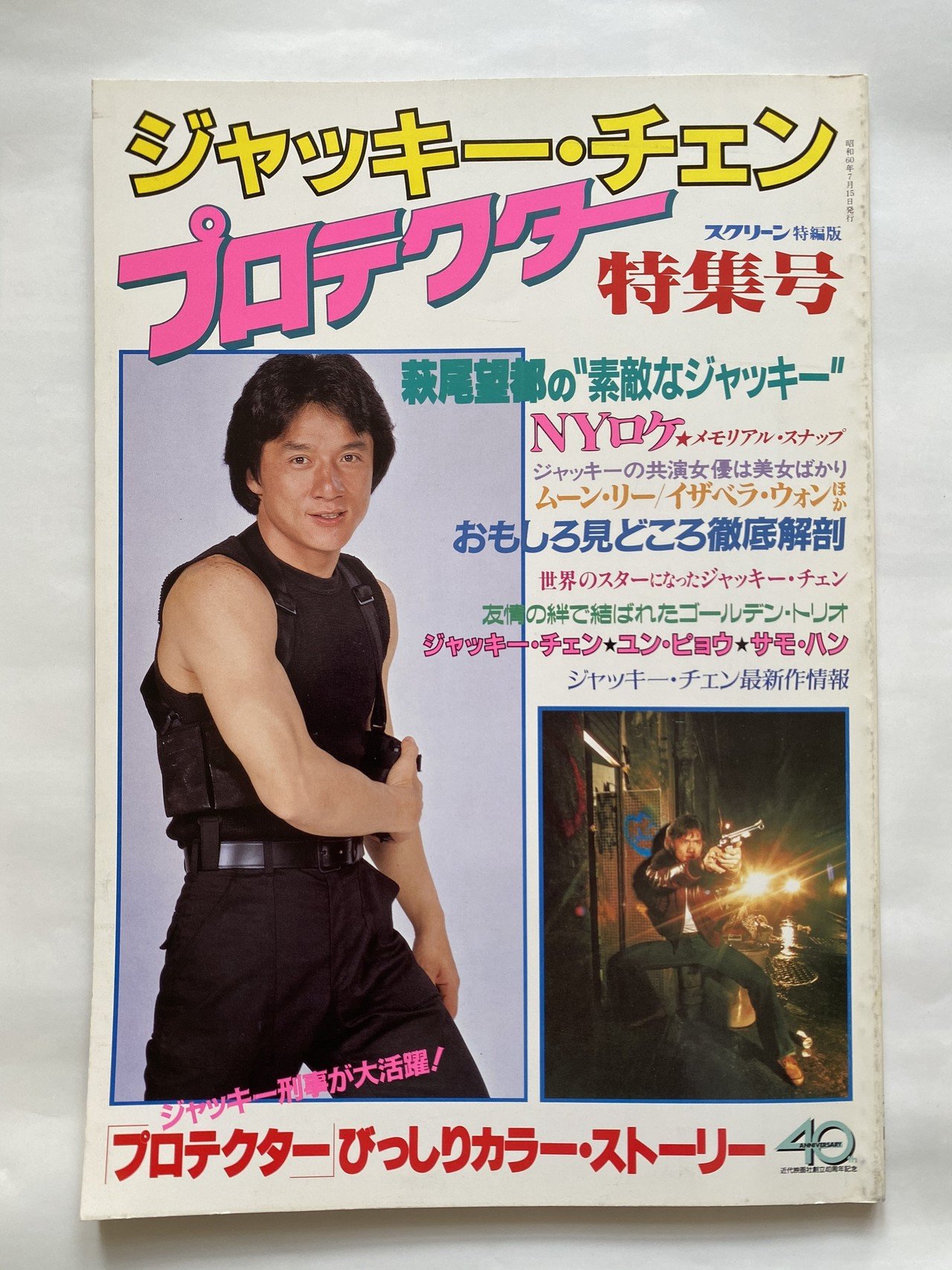 1 『プロテクター』 Review｜堀河洋平｜子育てしながら創作