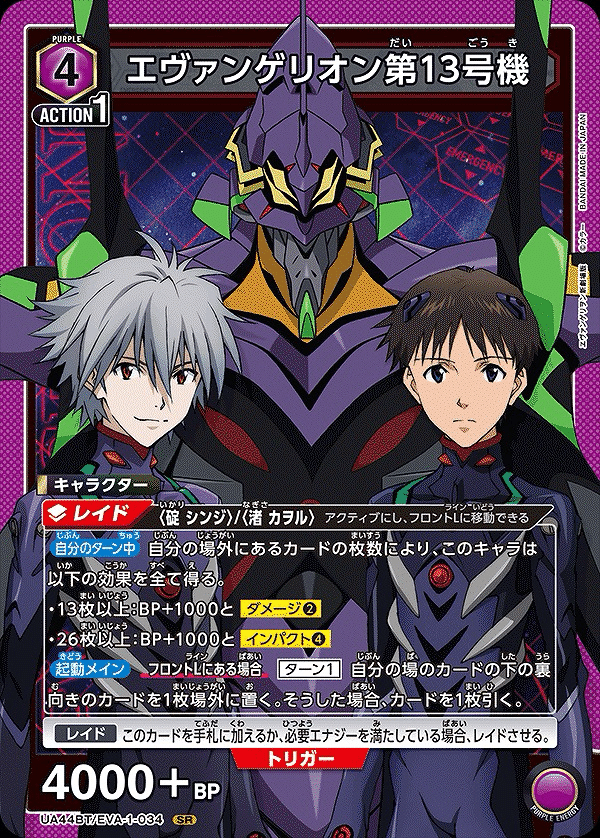 エヴァンゲリヲン初号機（ガイウスの槍）】デッキ解説。｜がみゅう