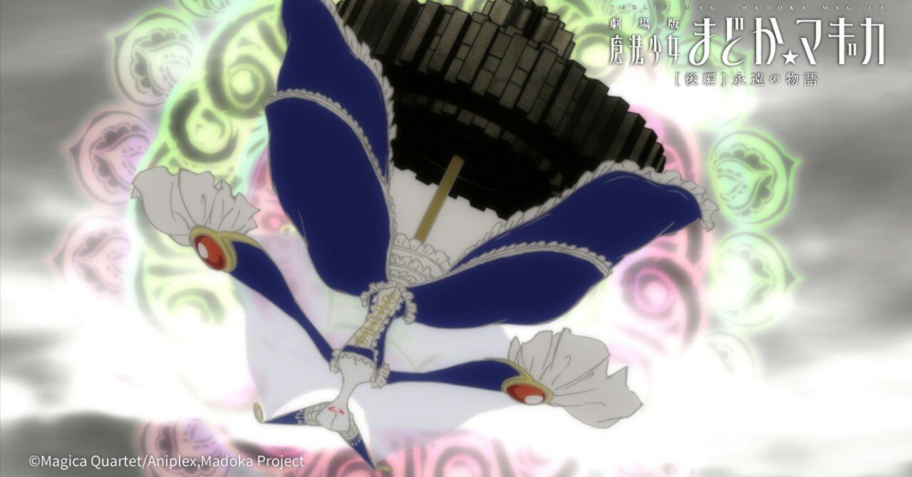 ワルプルギスの夜」今更考察｜615