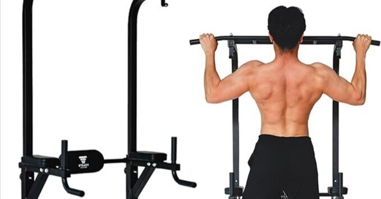 STEADY懸垂マシン口コミ 評判｜効果・使い方・安定性を徹底解説