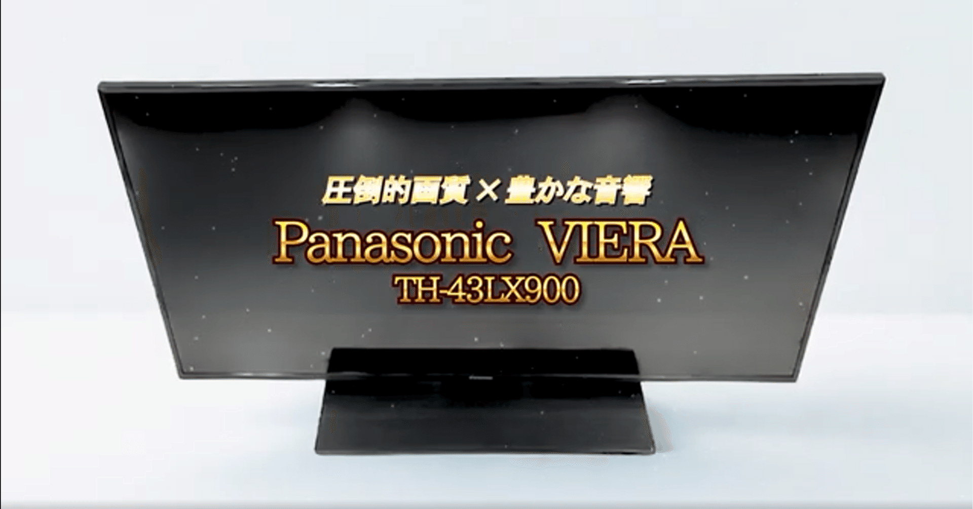 ファミデジ商品紹介 【Panasonic】VIERA TH-43LX900｜konan
