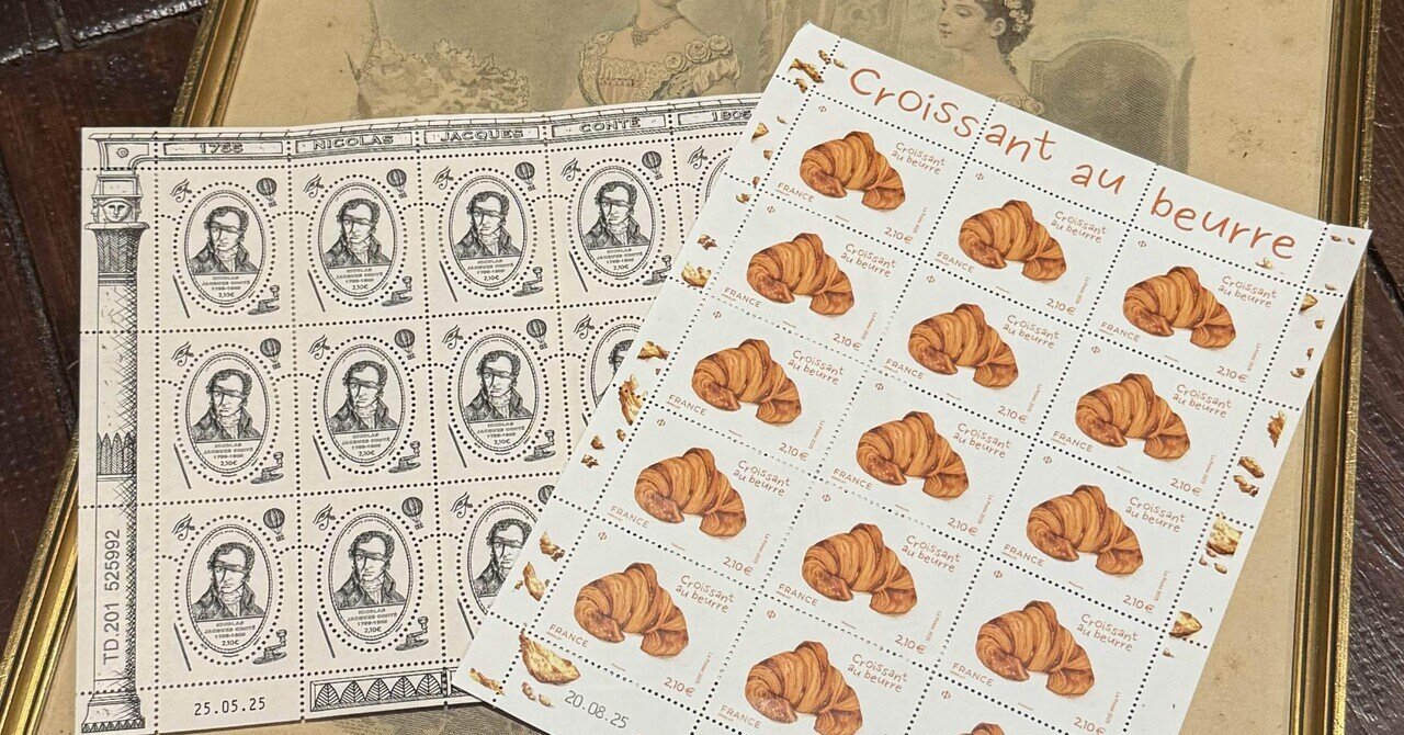 フランス クロワッサン 切手 15枚 11/26まで値下げ フランス記念切手