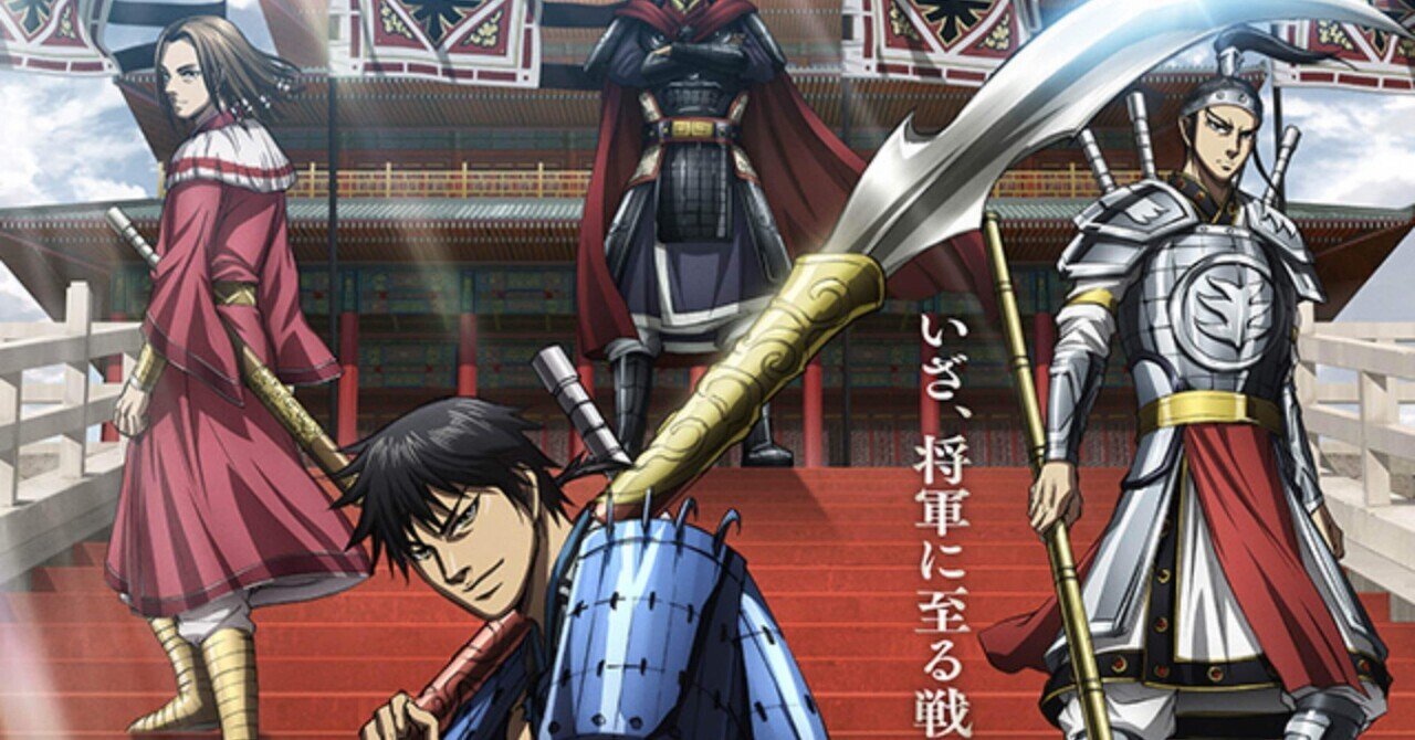 つぶやき】マンガ_キングダム単行本第77巻が発売されました！！｜toshi