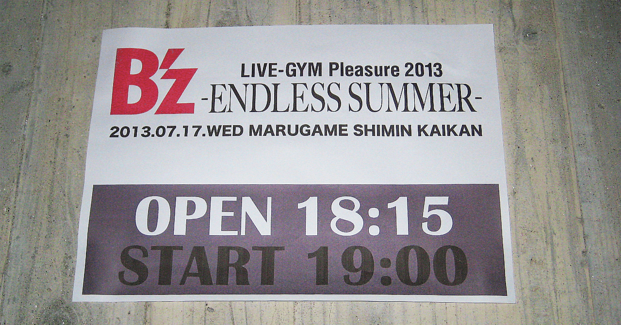 ライブ備忘録note】B'z LIVE-GYM Pleasure 2013 -ENDLESS SUMMER-@丸亀