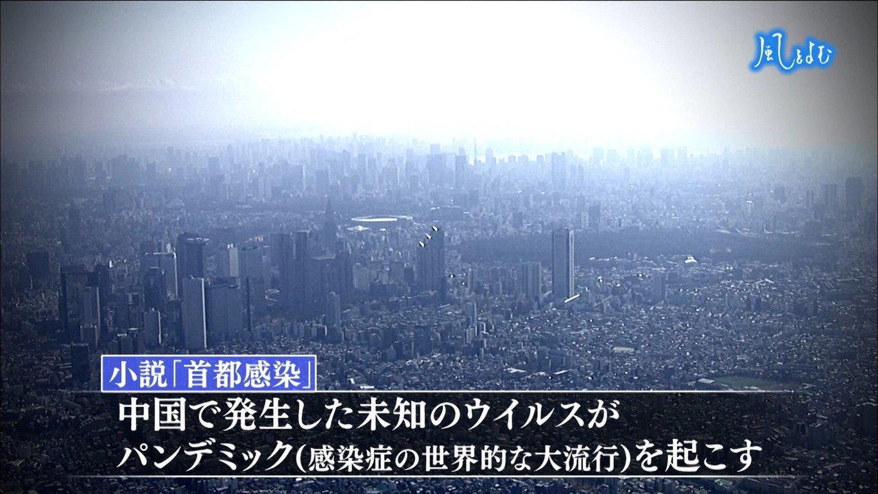 4月12日「風をよむ ～繰り返される警鐘～」｜「サンデーモーニング