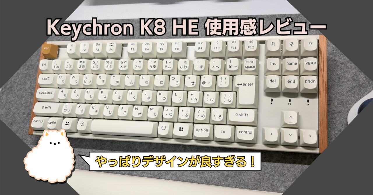 焼*侍様 Keychron K8 HE 日本語配列 デザインが良すぎる！Keychron K8