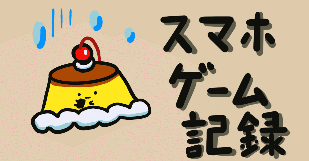 ツムツムの週間記録（2025年12月1日〜12月7日）｜puqqu