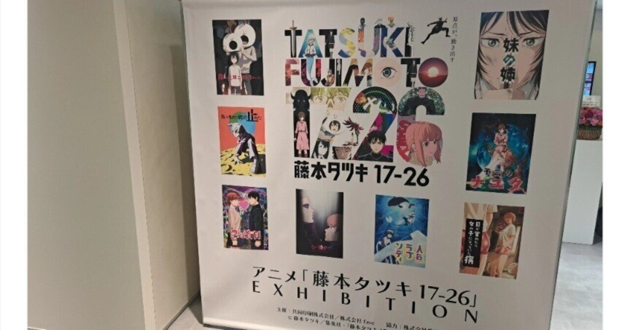 催】アニメ｢藤本タツキ17-26｣｜ジロ頭巾