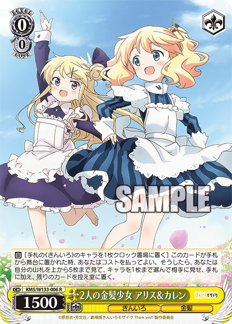 きんいろモザイク（8枝）｜あさひ