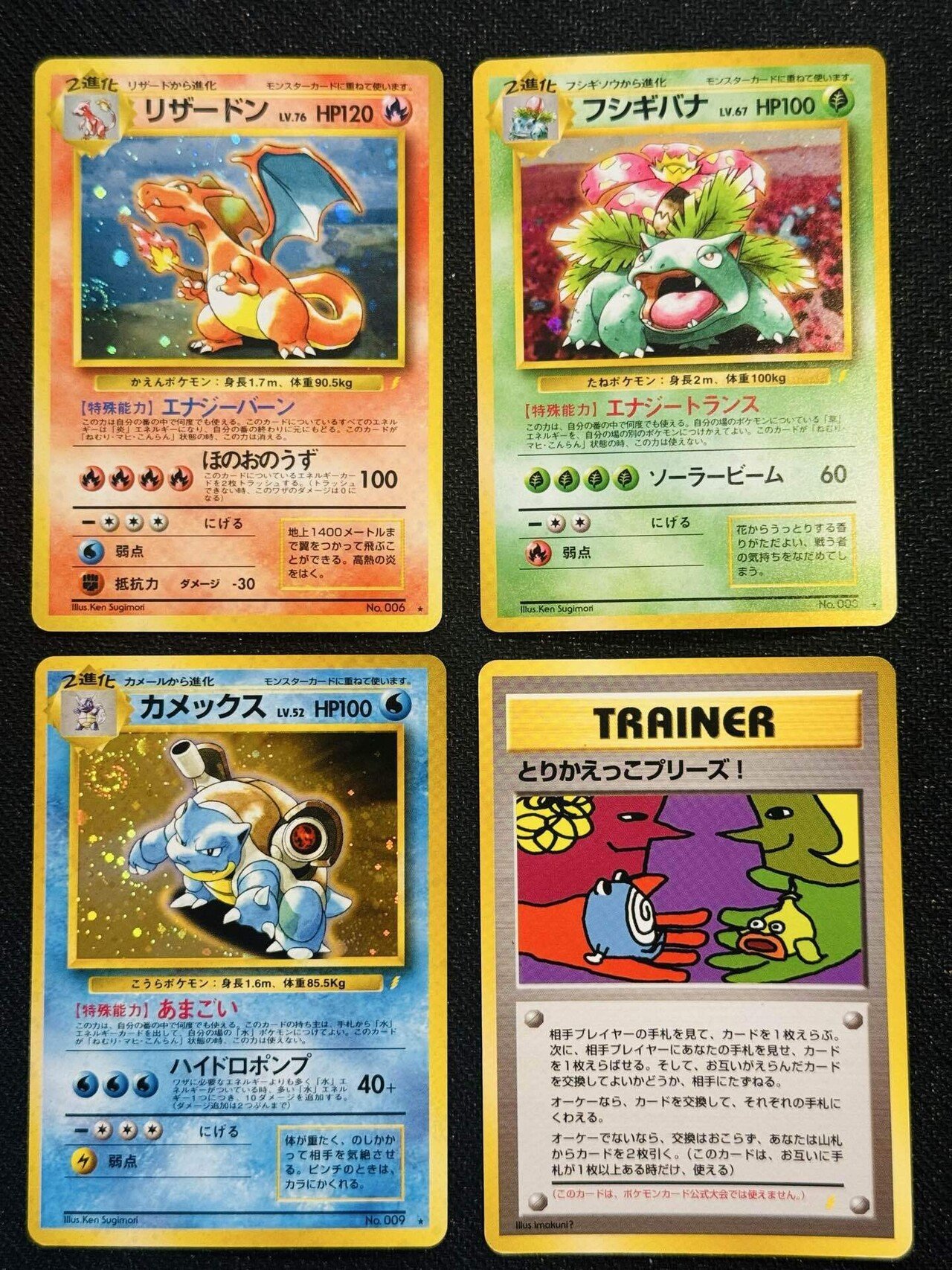 予算別旧裏おすすめカード②10,000円以上｜TOSHI@旧ポケカ