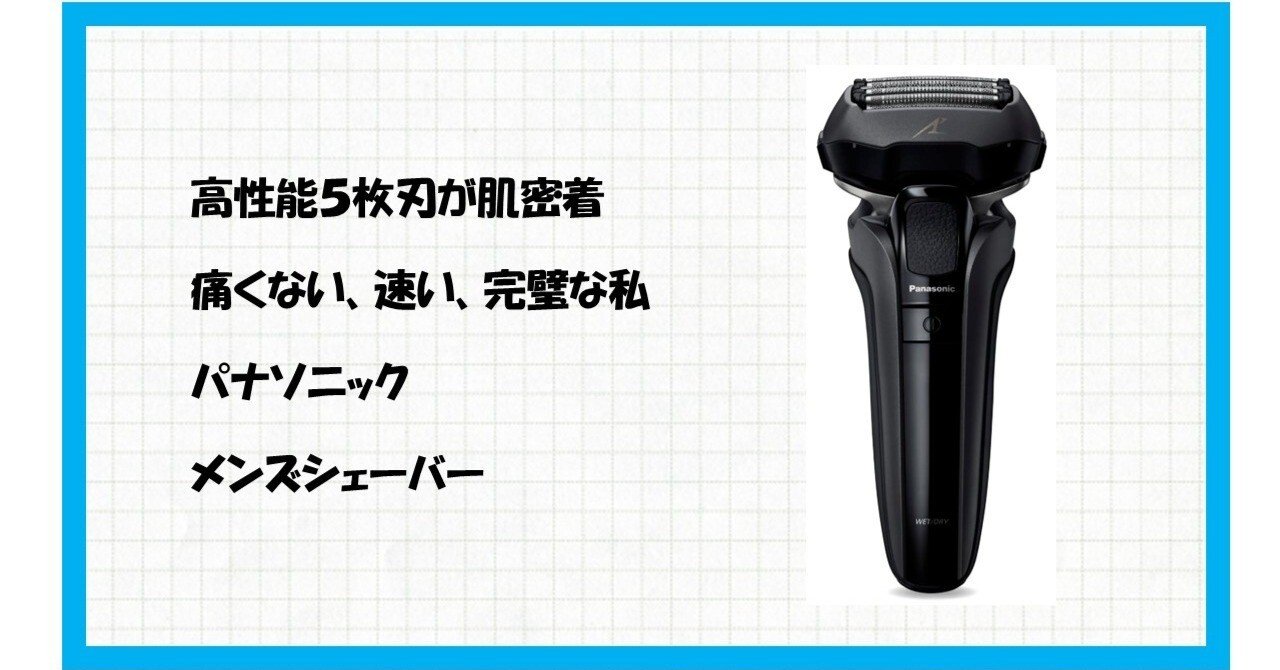 今、あなたのシェービングを変える時！【Amazon.co.jp限定