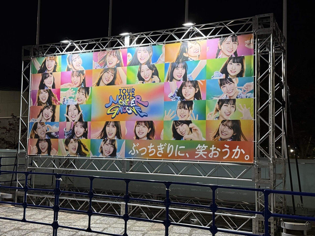 MONSTER GROOVE』を終えて｜たけ🌈