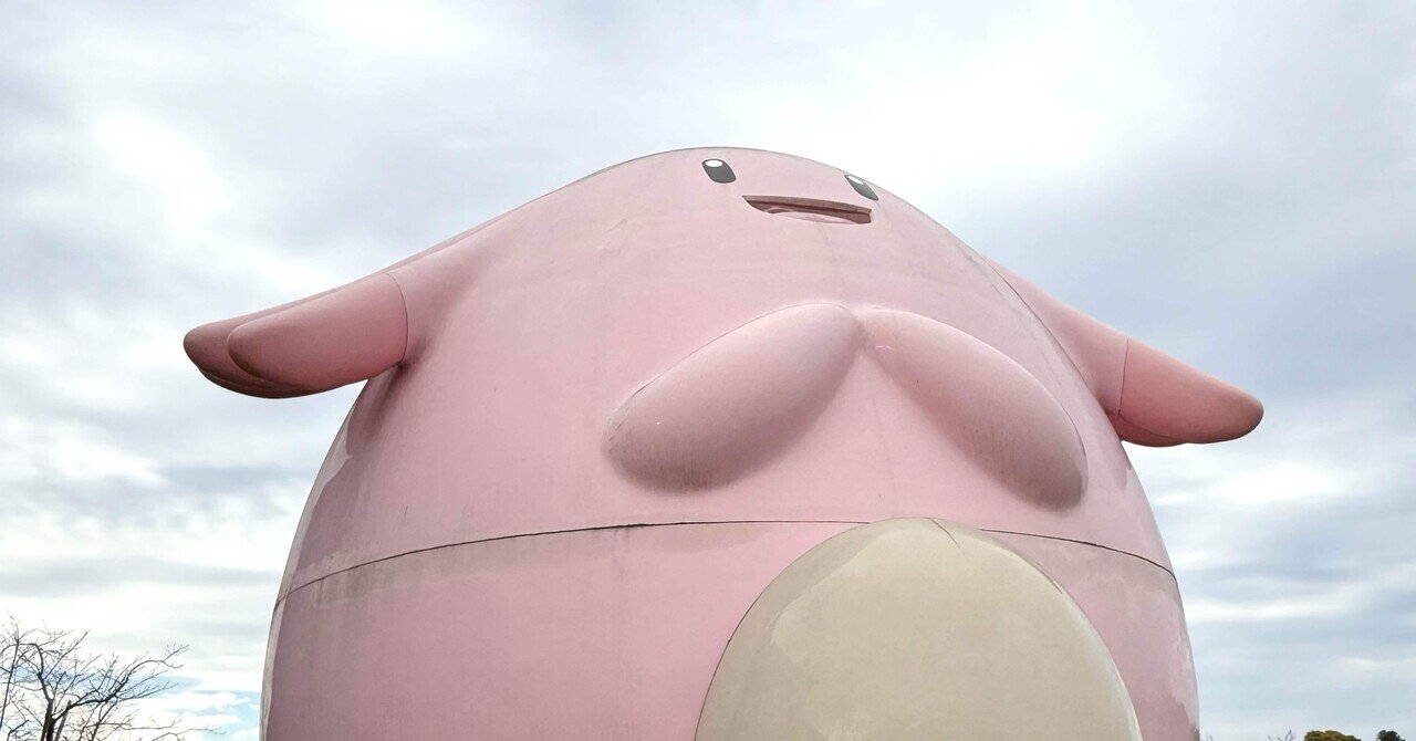 ラッキー公園 in なみえまち｜のざわあらし