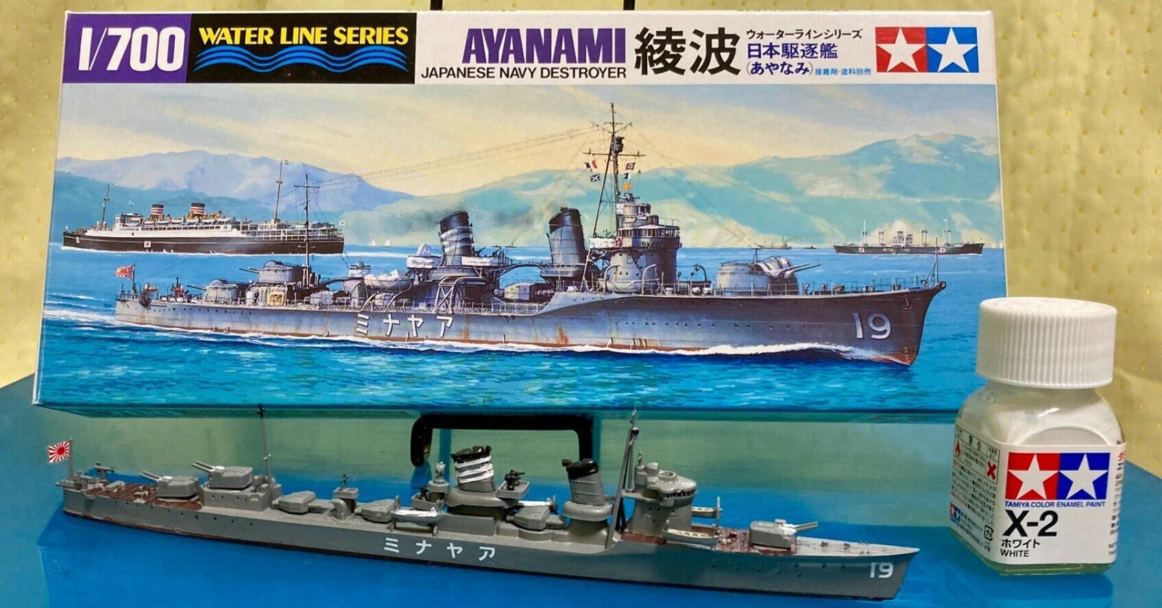 駆逐艦綾波 TAMIYA 1/700スケール ウォーターラインシリーズ No.405