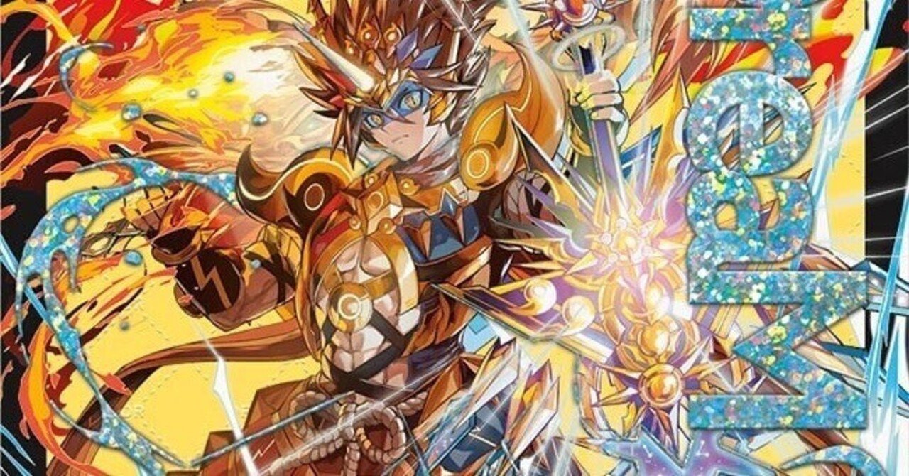 アドバンス】シータVERSUSのすゝめ【趣味デッキ…？】｜みかづき