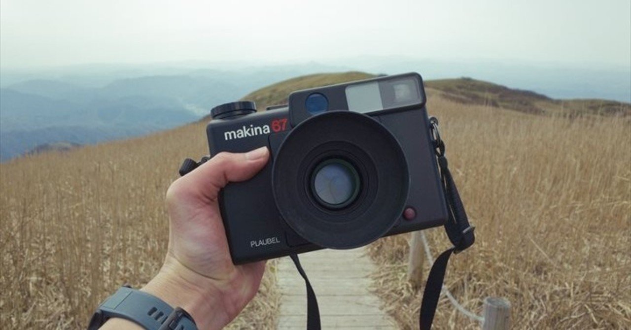 プラウベルマキナ67持って登山してみたので、1ロール写真作例全公開