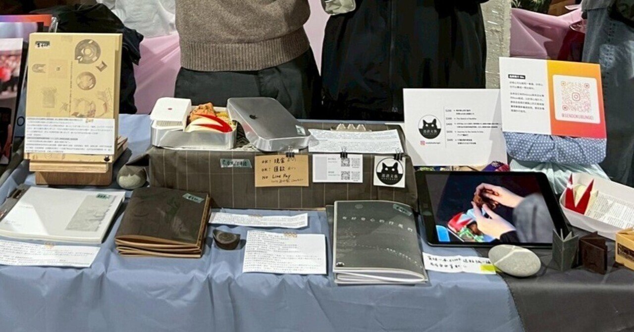 台北】台湾最大級のアートブックフェアにzineを5冊携えて出店してきた