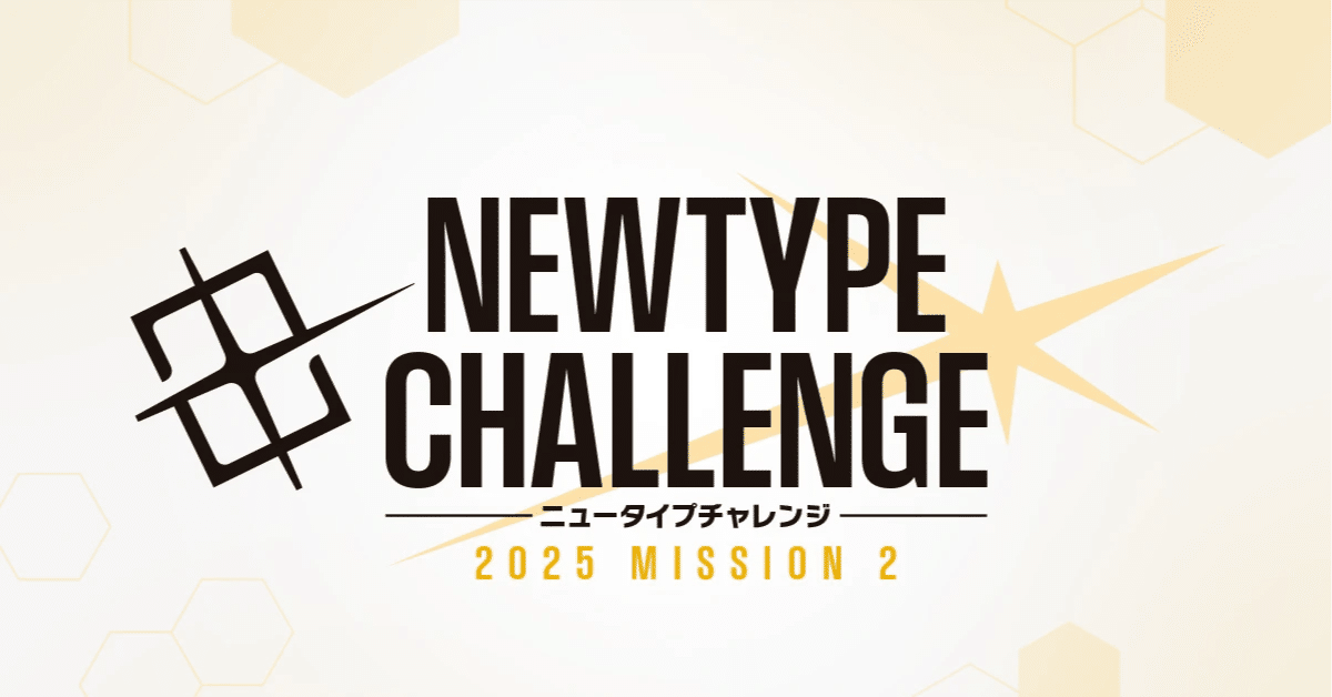 11月ニュータイプチャレンジ備忘録【#ガンダムカードゲーム】｜あらいず