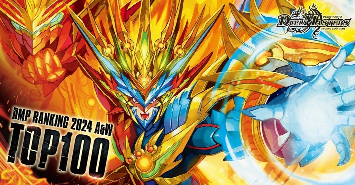 リースモルト デュエマ構築済みデッキ バトライ刃＆レッドゾーン