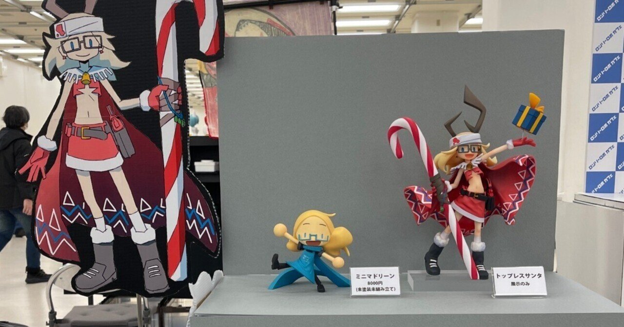 となりのモケイフェスティバル8｜hotelblue