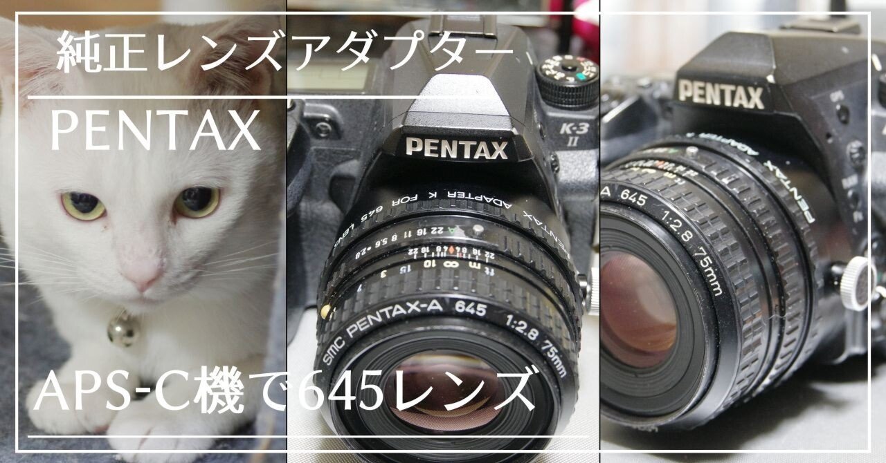 PENTAX-A 645 35mm単焦点レンズ(アダプター K付き) PENTAX-A 645 35mm