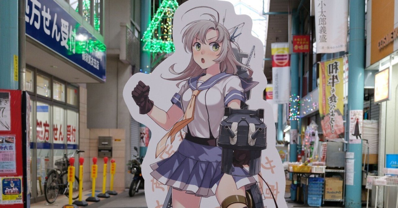艦これ 金剛 アクリルボード 横須賀コラボ 艦これ 金剛 アクリルボード