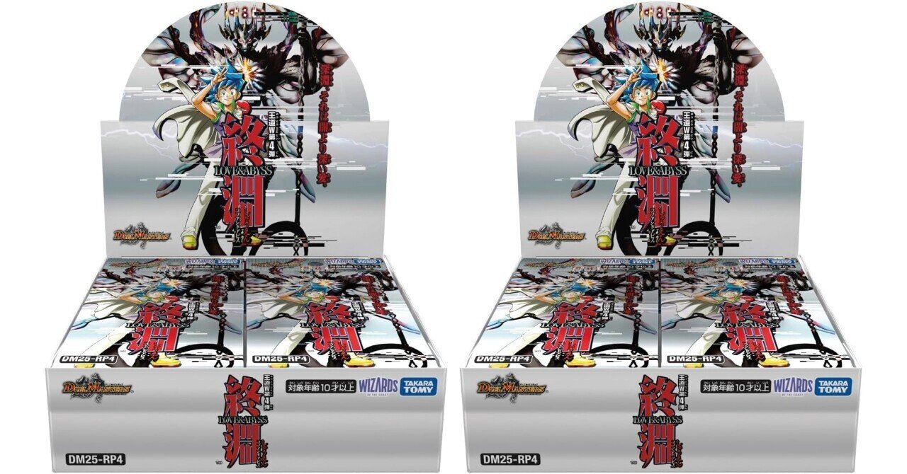 終淵 ～LOVE＆ABYSS～」開封待ったなし！30パックの先に潜む『MEGA