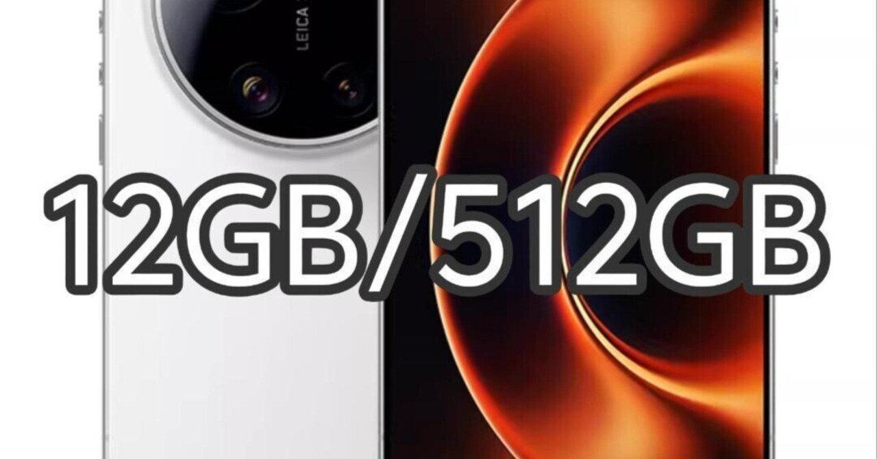 本日見つけた掘出物!】XIAOMI 17 Ultra 中国版 12GB512GB 新品未開封