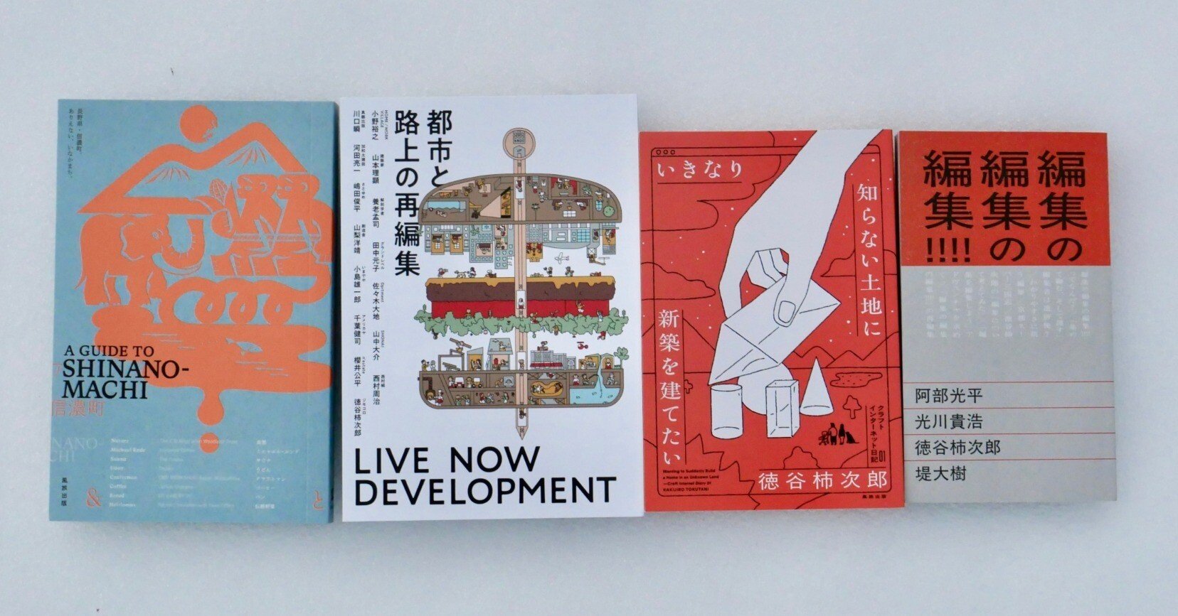 2025年は希望と絶望、風と土の間で揺れていた｜徳谷 柿次郎