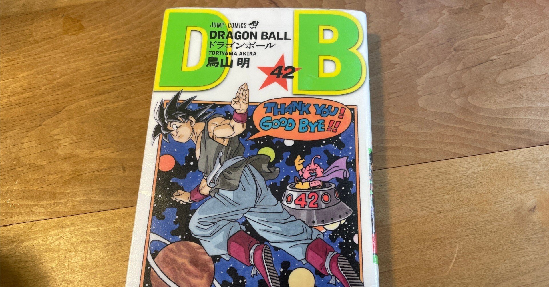 神漫画とは、何度読んでも面白い❤️｜世界が熱狂するだけある